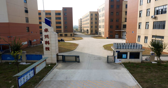 紅橋 · 卓興科技產(chǎn)業(yè)園